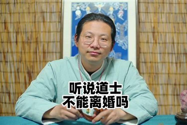 道士做法事化解流年不利