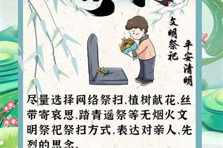 清明节上坟22条注意事项