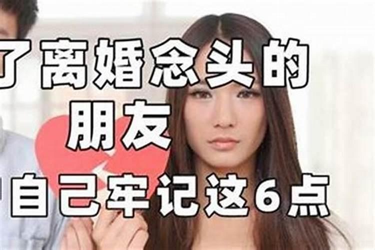 女人决定要离婚的表现