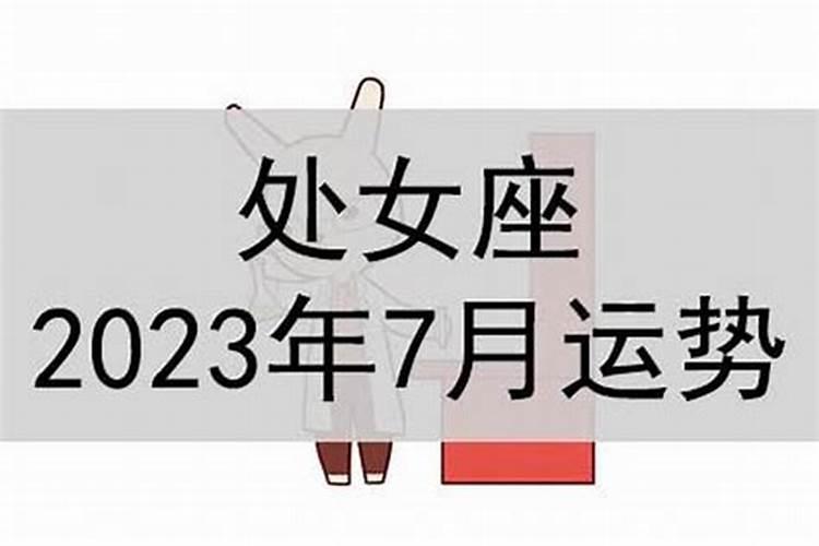 女生出生月份的运势怎么样