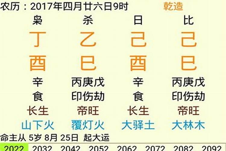 八字排盘中阴差阳错是什么意思