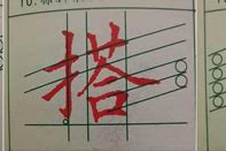 八是不是独体字