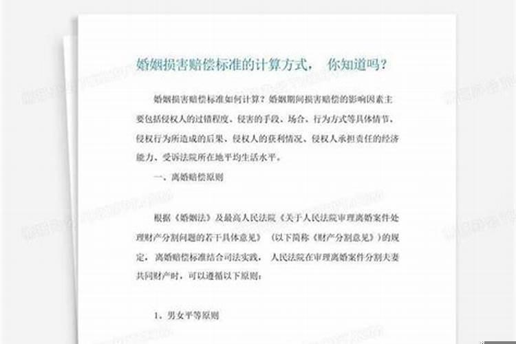 损婚姻福报婚姻不顺的例子