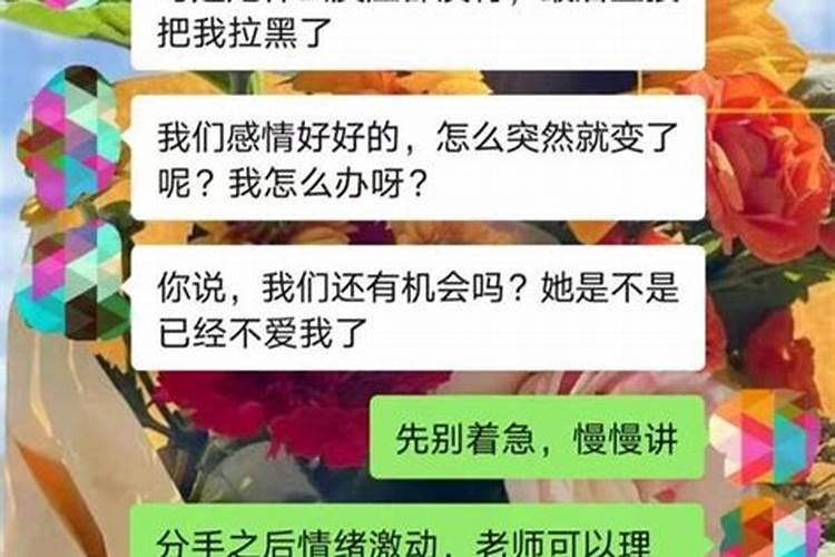 梦到分手了两年的前任