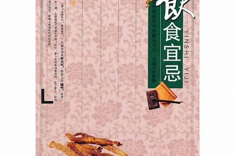 鬼节饮食宜忌