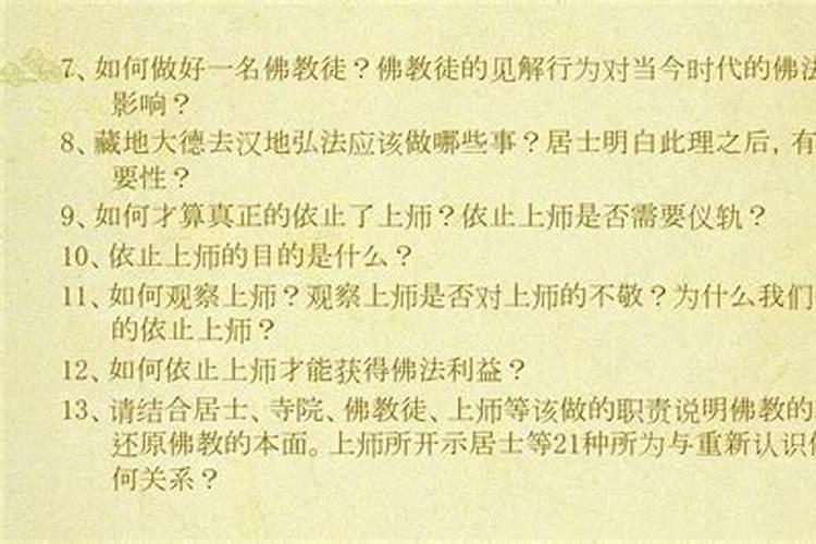 为什么做法事必须有居士