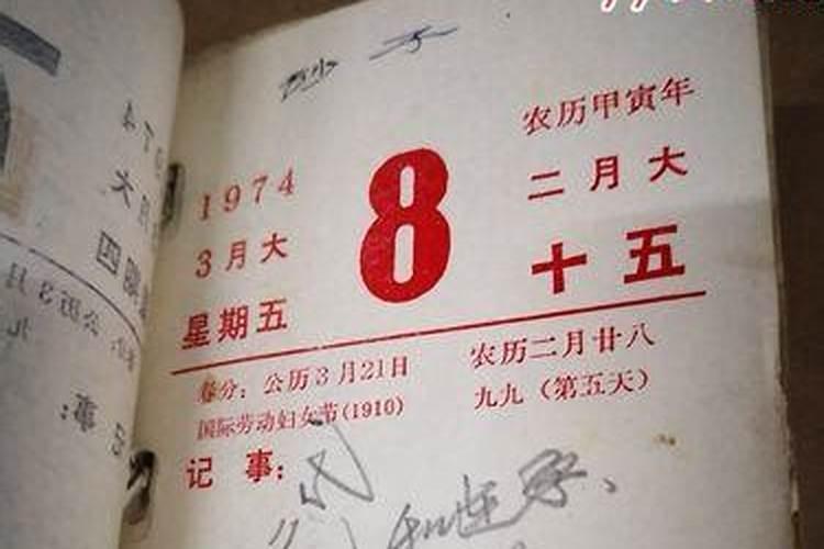 74年七月十五寿命多少