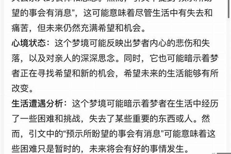 梦见死的亲人活着又死