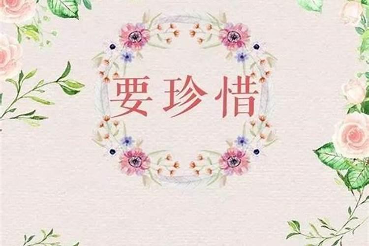 有缘夫妻是什么意思