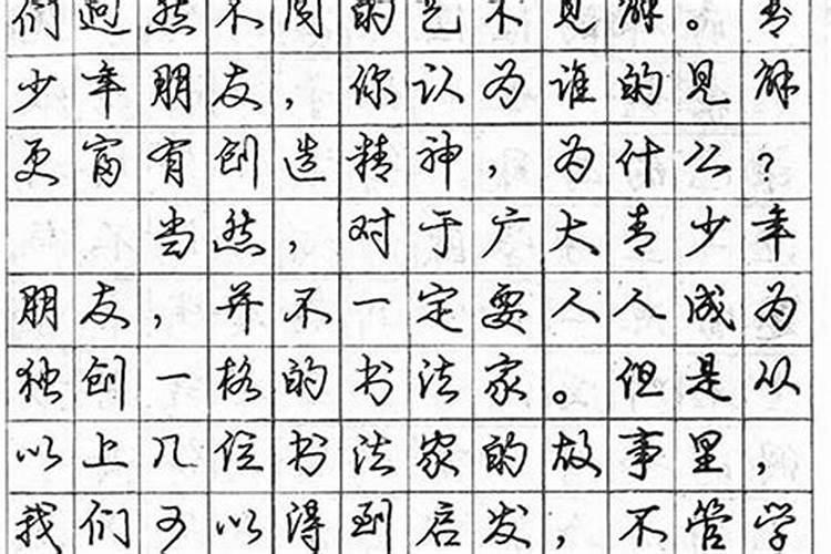 钢笔刻字八字