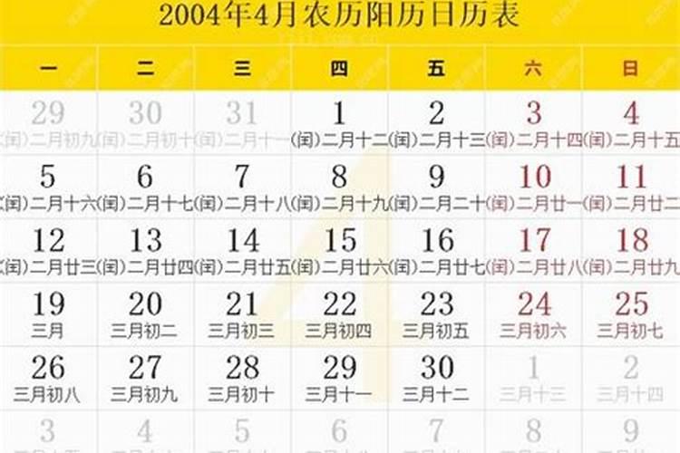 2023腊月阳历多少号