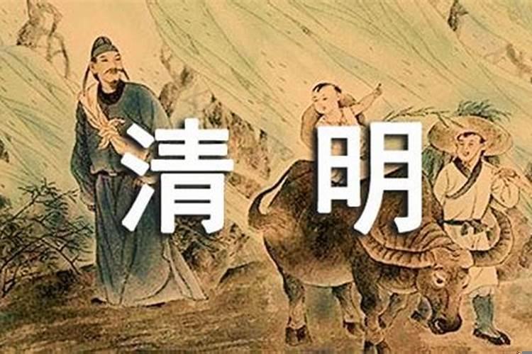 清明祭扫的意义