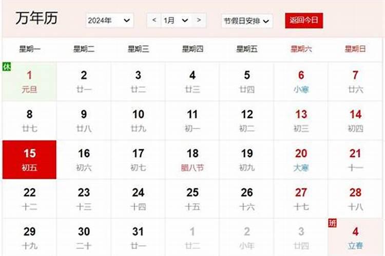 2023年腊月初几是吉日