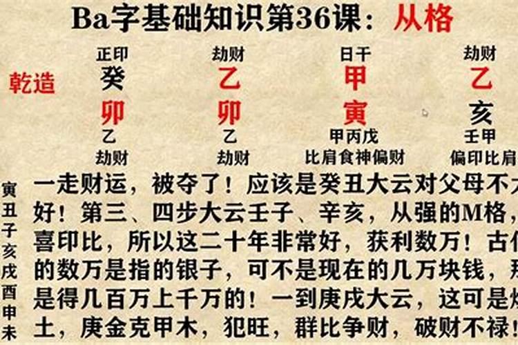 算命怎样确定八字带金刚树