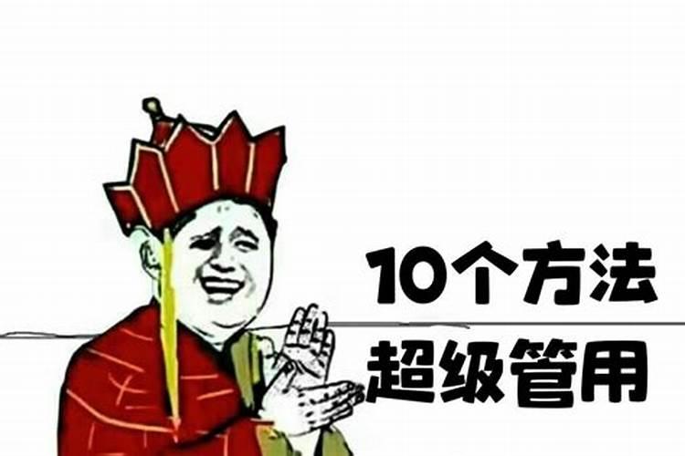 运气极差的人