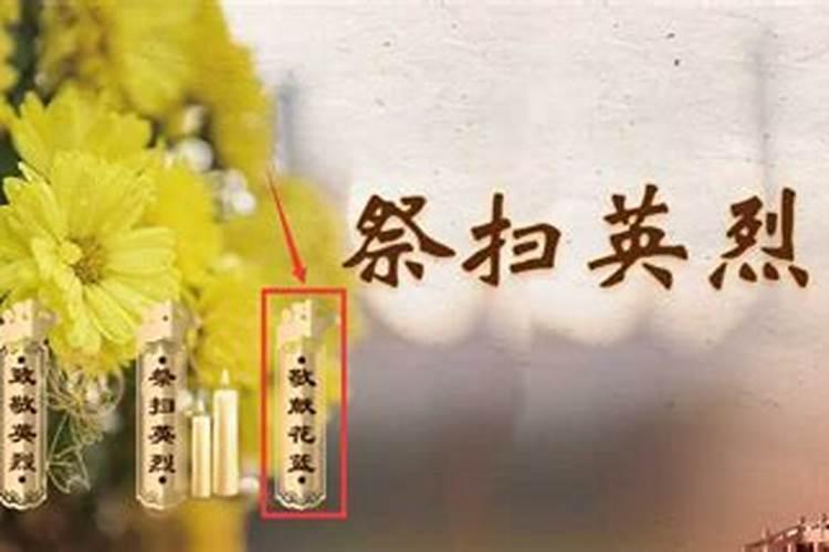 清明祭扫烈士入口