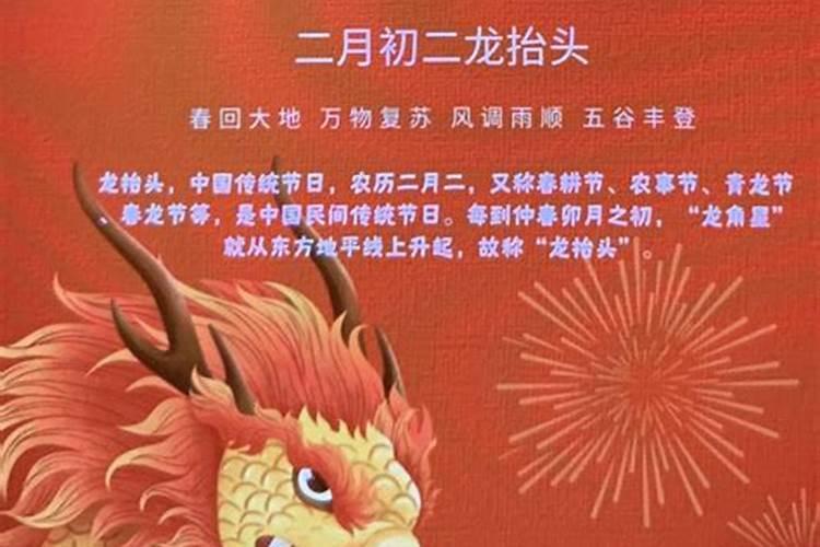 龙抬头祭拜供品