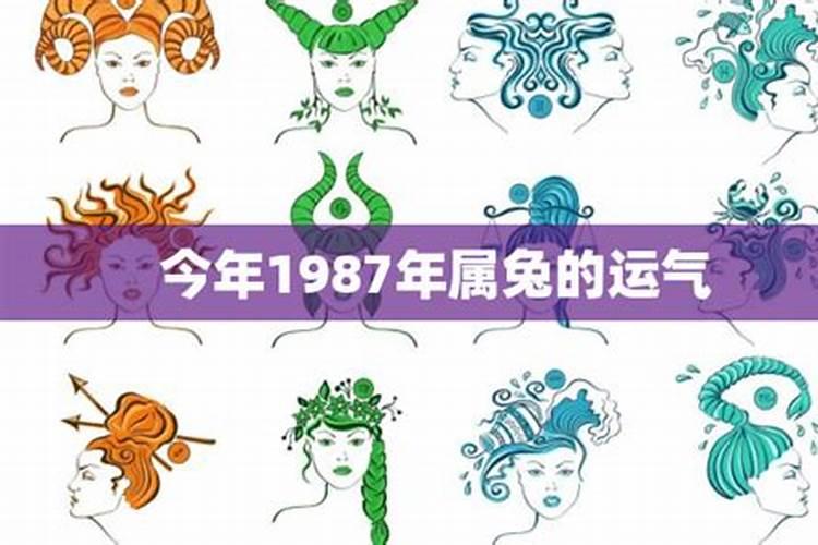 1987年今年三月运势