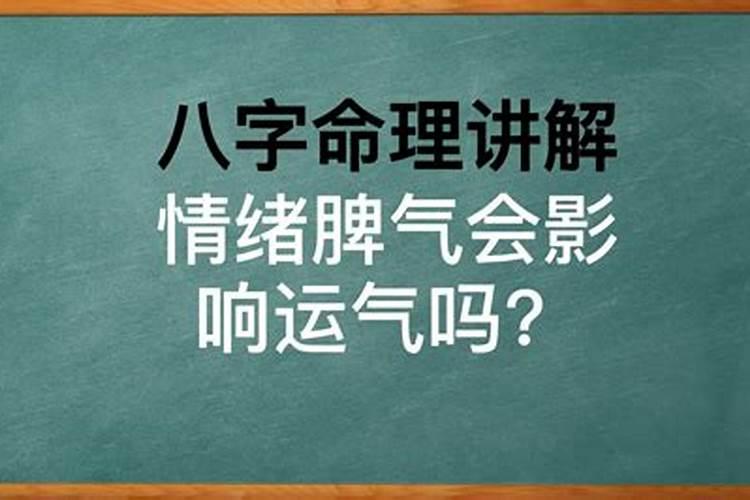 戴孝期间会影响运势吗