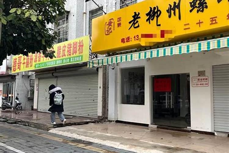 除夕哪些店铺关门