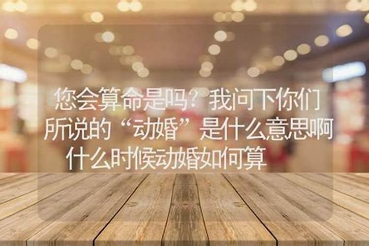 算命中下等婚姻是什么意思