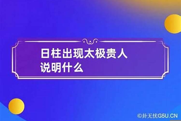 日柱是怎么形成的