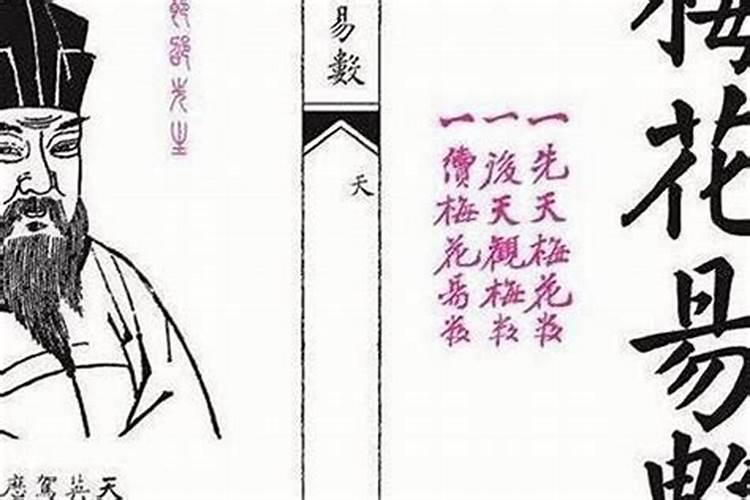 梅花易数问婚姻