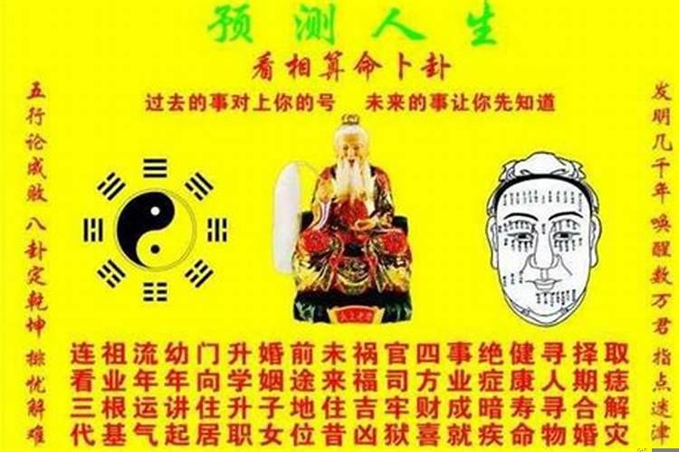 算命说暗里婚姻什么意思