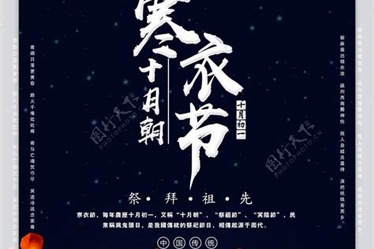 十月初一祭祀什么神仙最好