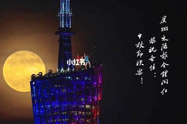 广州中秋节去哪里好玩2023