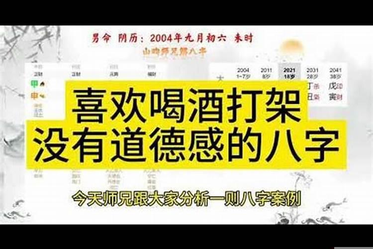 经常喝酒合八字有关吗