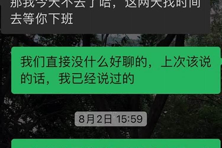 梦见被前任纠缠骚扰威胁