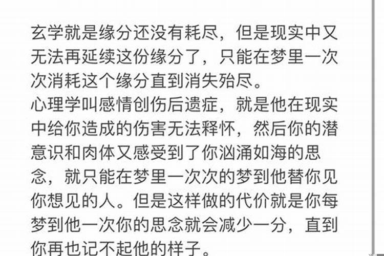 梦见和前任再续前缘又分手了