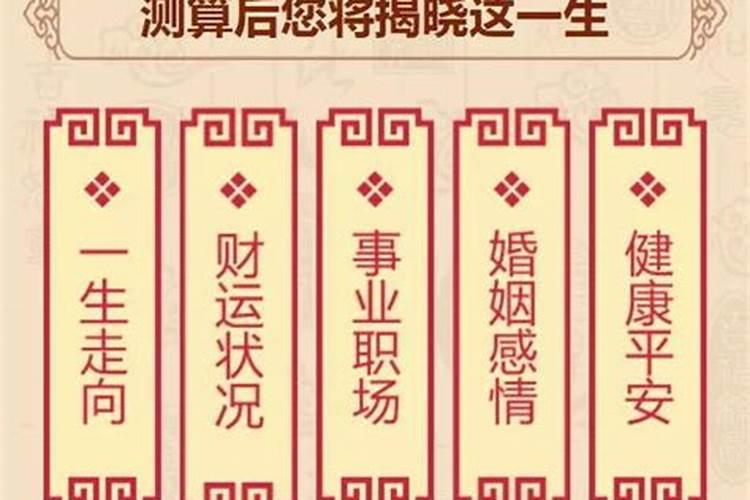 八字婚姻算命测八字