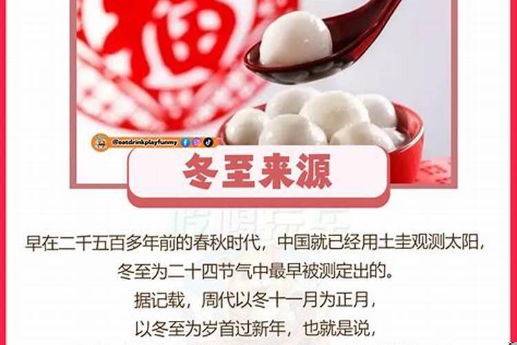 为什么冬至转运最好