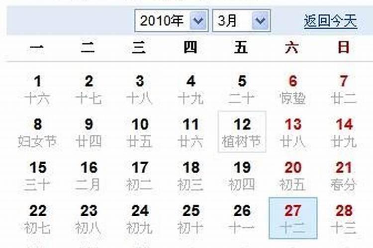 今年的二月二几月几号