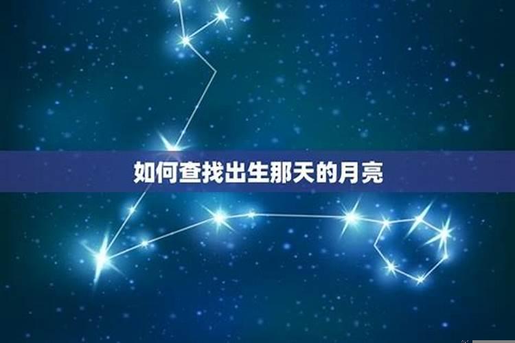 元宵节那天出生的是什么星座