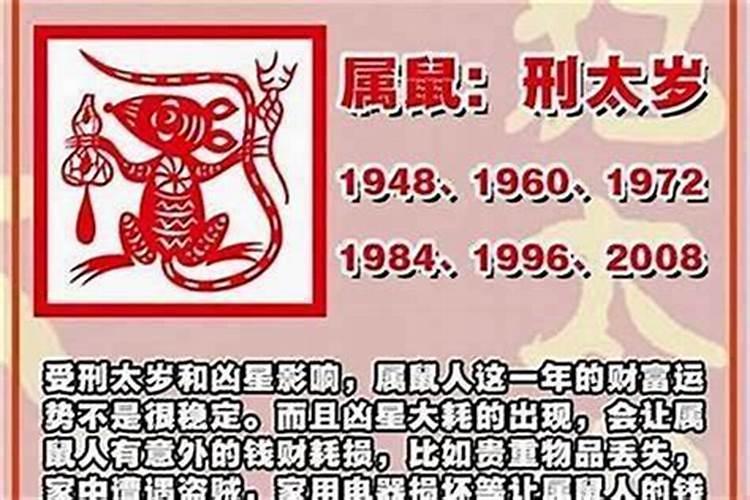 犯太岁三年过后会怎样