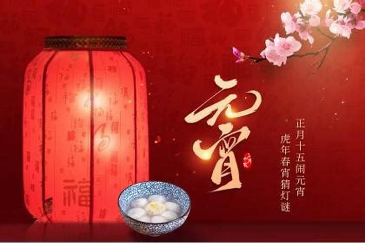 正月十五焚香祭祖