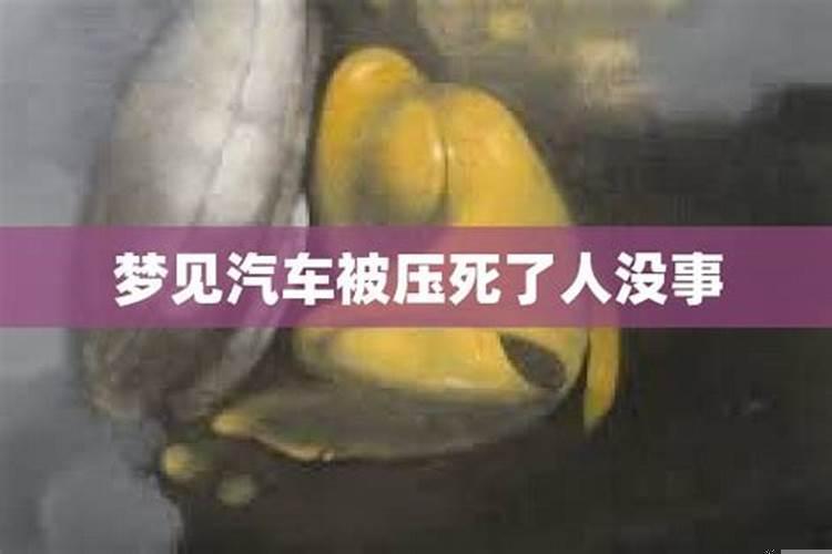 梦见男朋友车被刮了