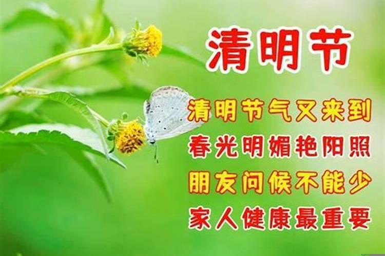 清明节到几号结束