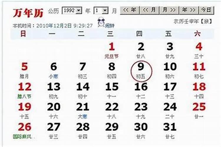 农历正月初五公历是多少