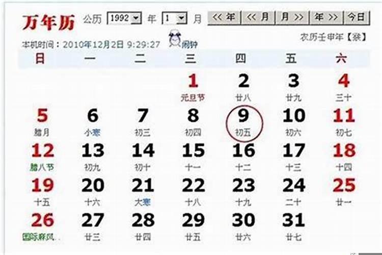 农历正月初五公历是多少