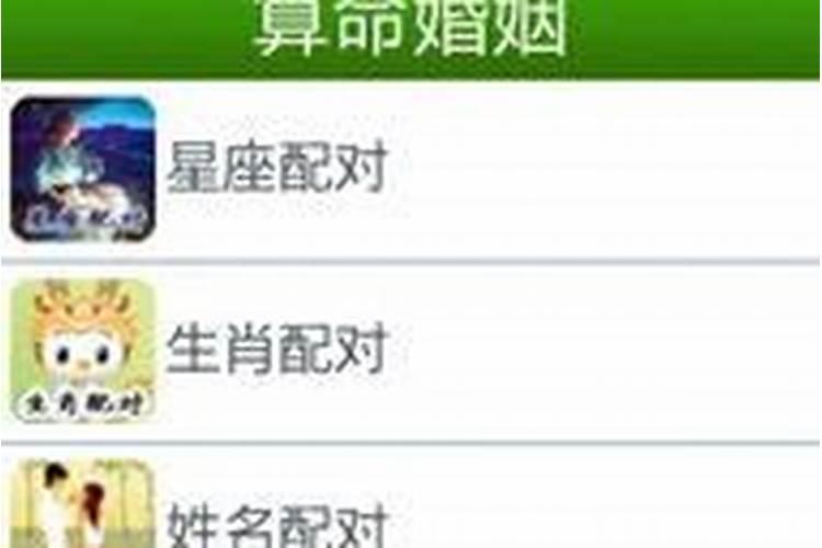 八字看姻缘深浅准吗