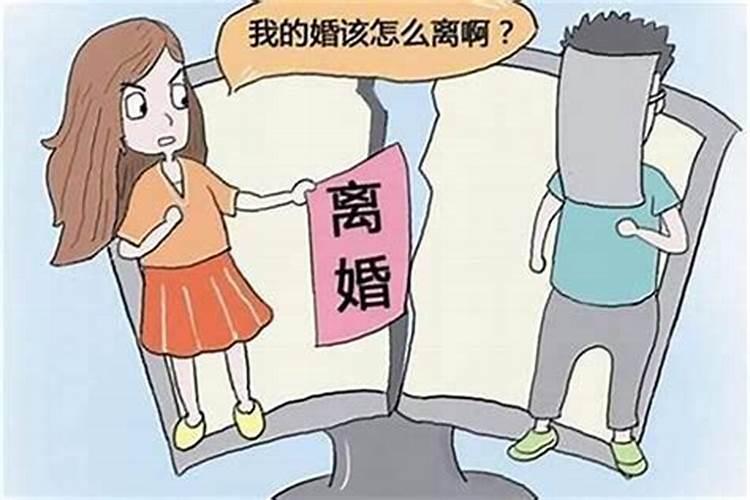 离婚命格一定会离婚吗知乎