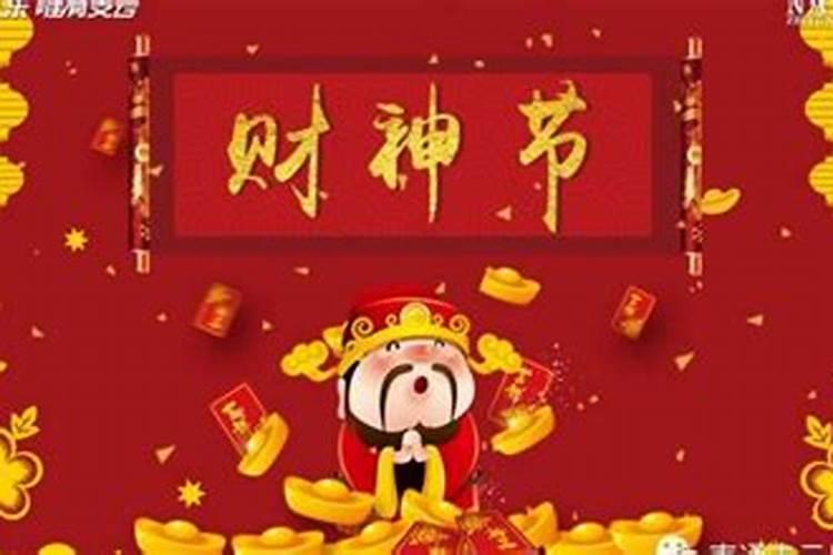 中国平安的财神节是几号