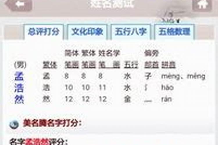 汉程八字名字测配婚