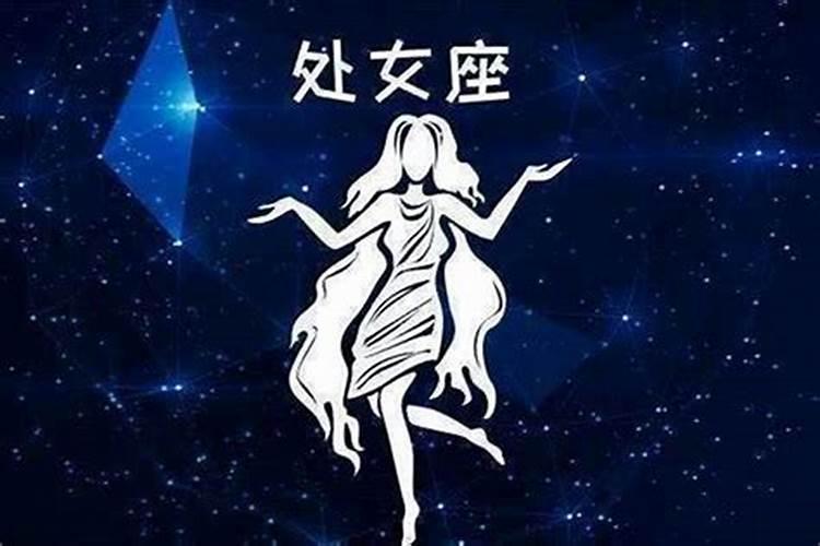 属虎的处女座女生性格特点