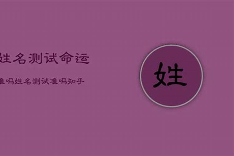 取名字算八字有用吗