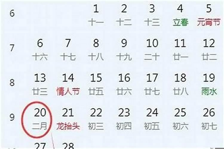 农历闰年腊月